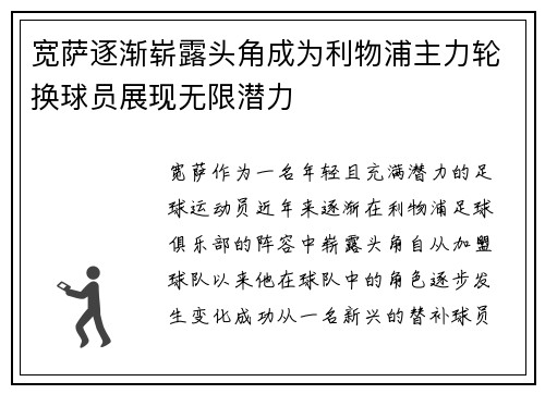 /uploads/images/20260705/kuan-sa-zhu-jian-zhan-lu-tou-jiao-cheng-wei-li-wu-pu-zhu-li-lun-huan-qiu-yuan-zhan-xian-wu-xian-qian-li.webp