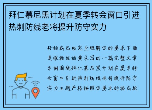 /uploads/images/20260709/bai-ren-mu-ni-hei-ji-hua-zai-xia-ji-zhuan-hui-chuang-kou-yin-jin-re-ci-fang-xian-lao-jiang-ti-sheng-fang-shou-shi-li.webp