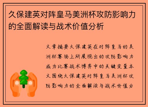 /uploads/images/20260723/jiu-bao-jian-ying-dui-zhen-huang-ma-mei-zhou-bei-gong-fang-ying-xiang-li-de-quan-mian-jie-du-yu-zhan-shu-jia-zhi-fen-xi.webp